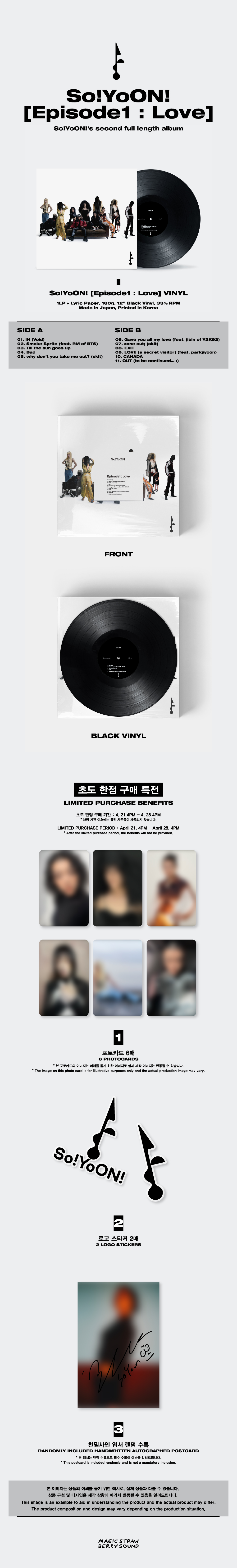 ktown4u.com : So!YoON! - 2nd Album [Episode1 : Love] (LP)